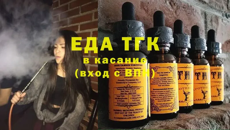 blacksprut рабочий сайт  Прохладный  Печенье с ТГК марихуана  продажа наркотиков 