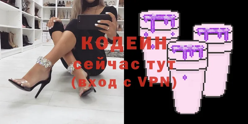 Кодеин напиток Lean (лин)  Прохладный 